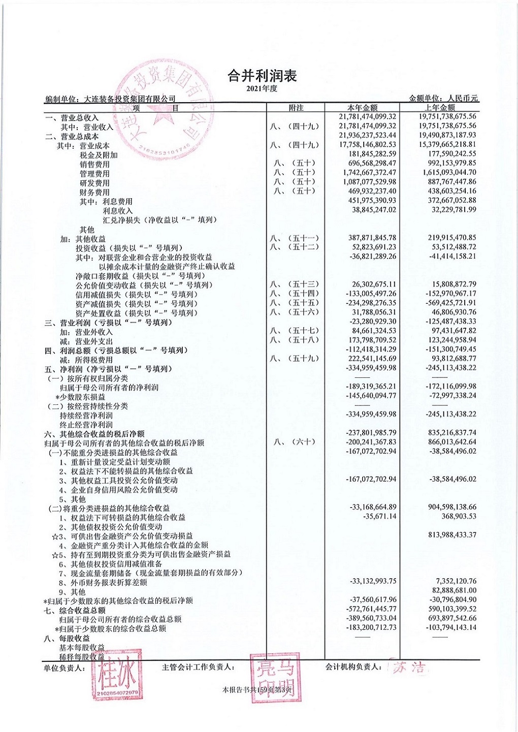 财务报表3.jpg